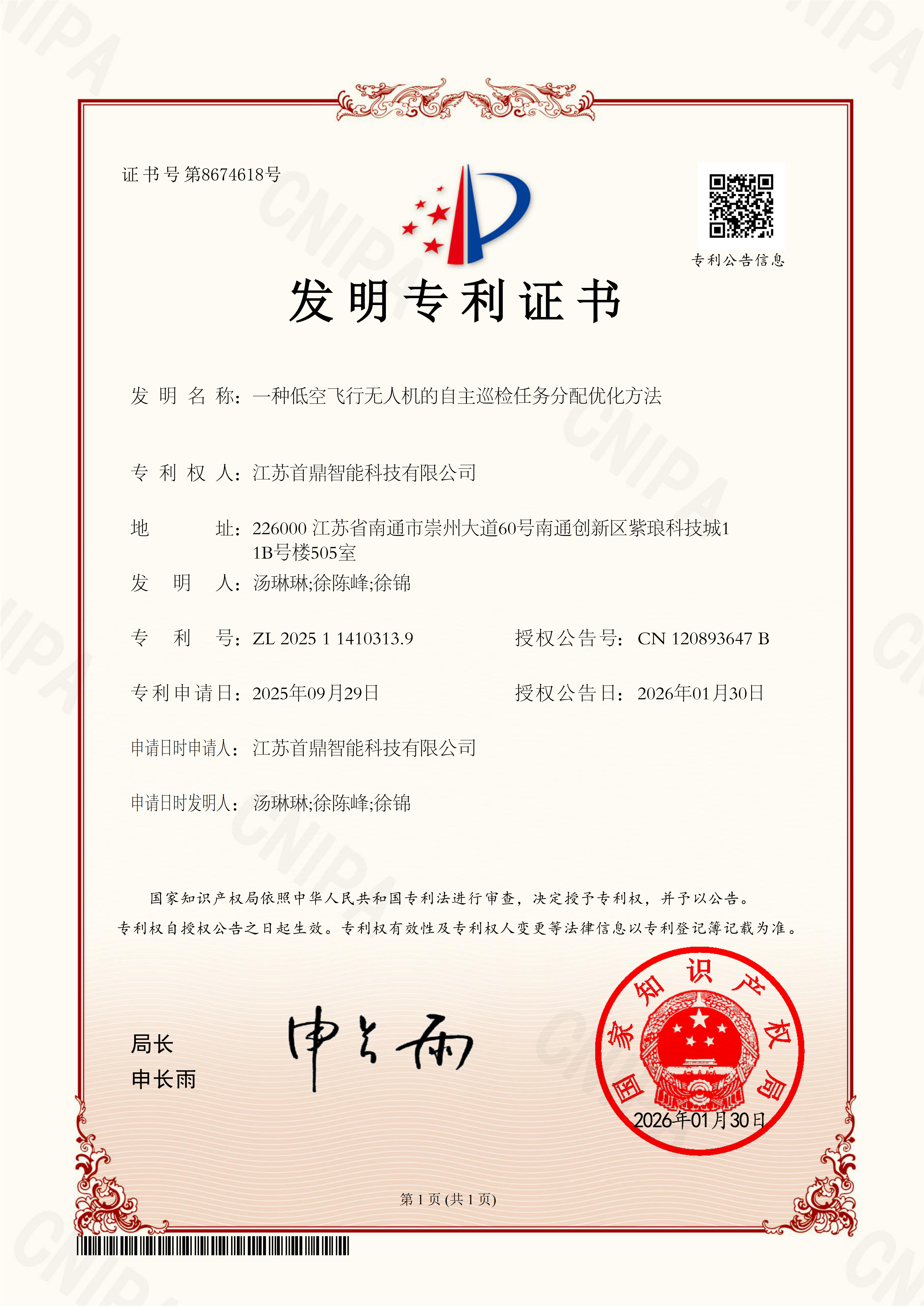 低空飞行无人机的自主巡检任务分配优化方法