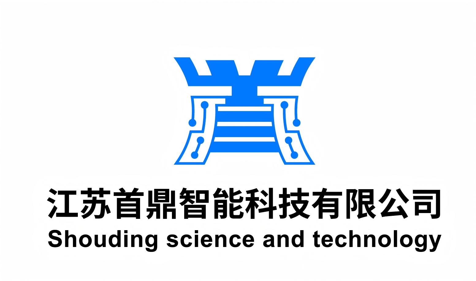 首鼎智能